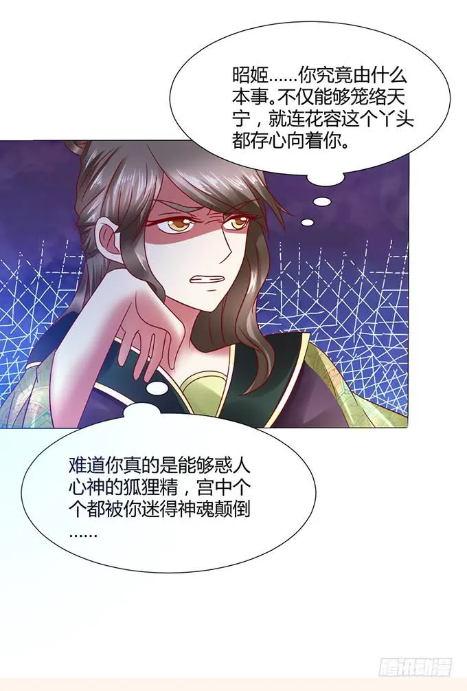宫斗不断 第44页