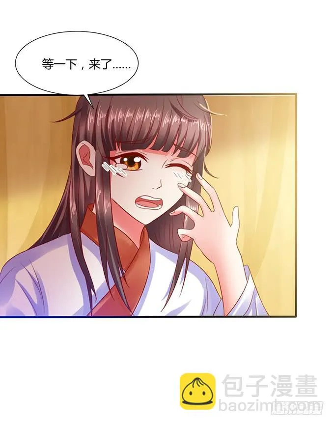 公主来访 第3页
