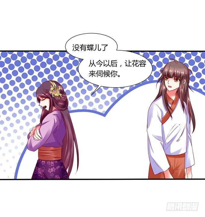 公主来访 第7页