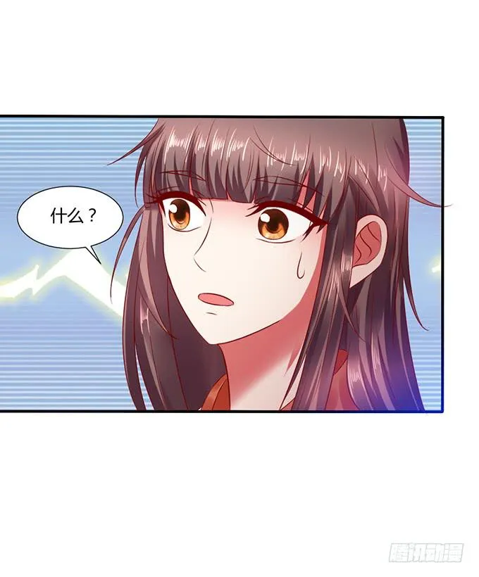 公主来访 第8页