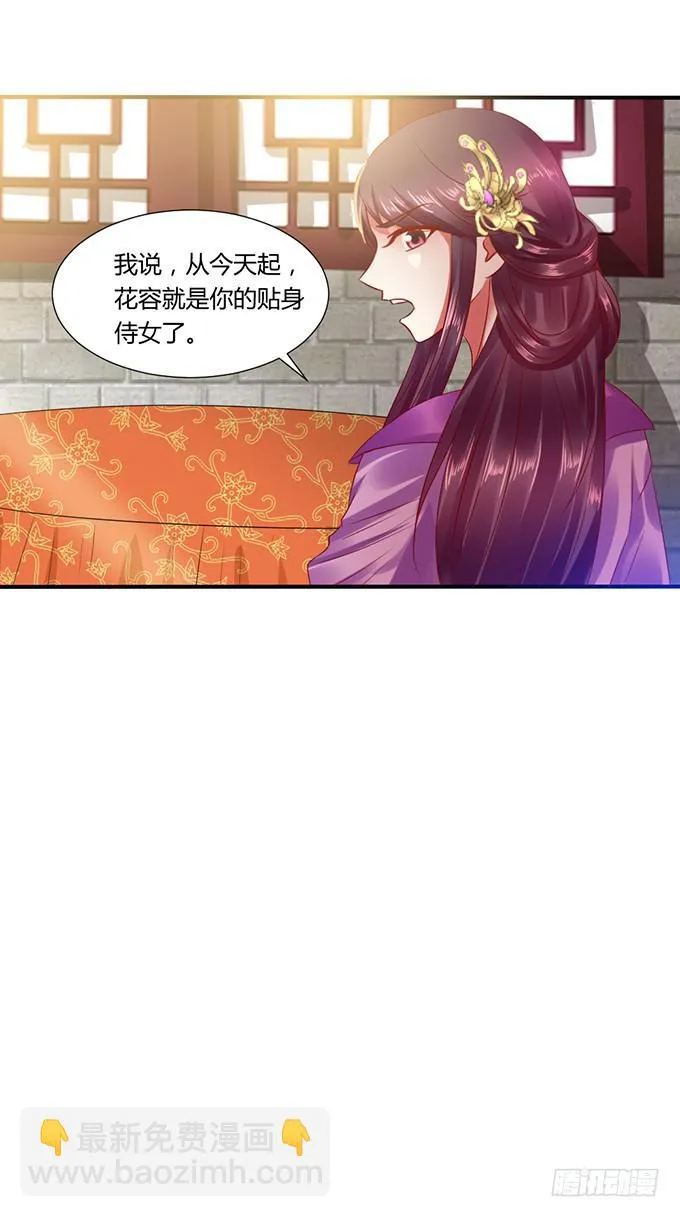 公主来访 第9页