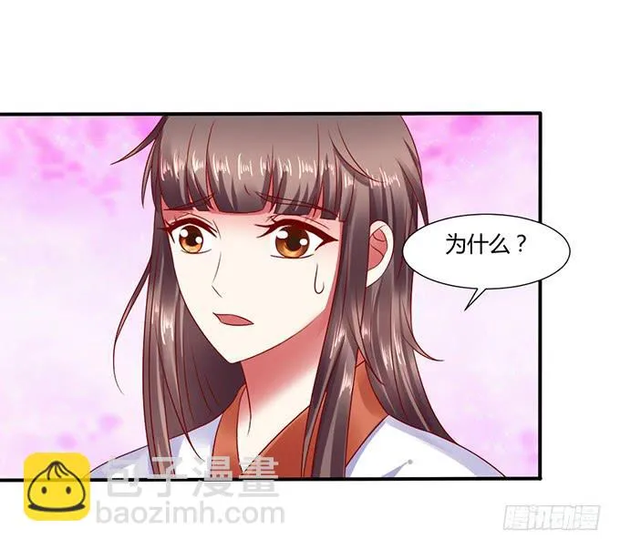 公主来访 第10页