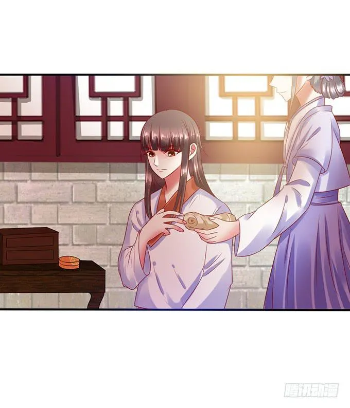 公主来访 第13页