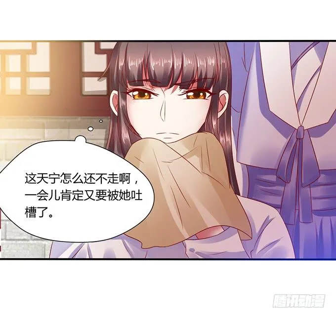 公主来访 第14页