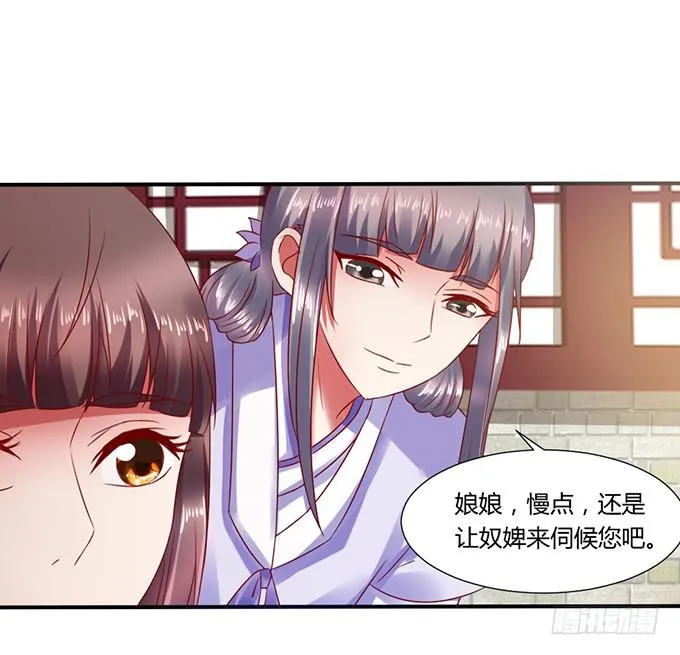 公主来访 第15页