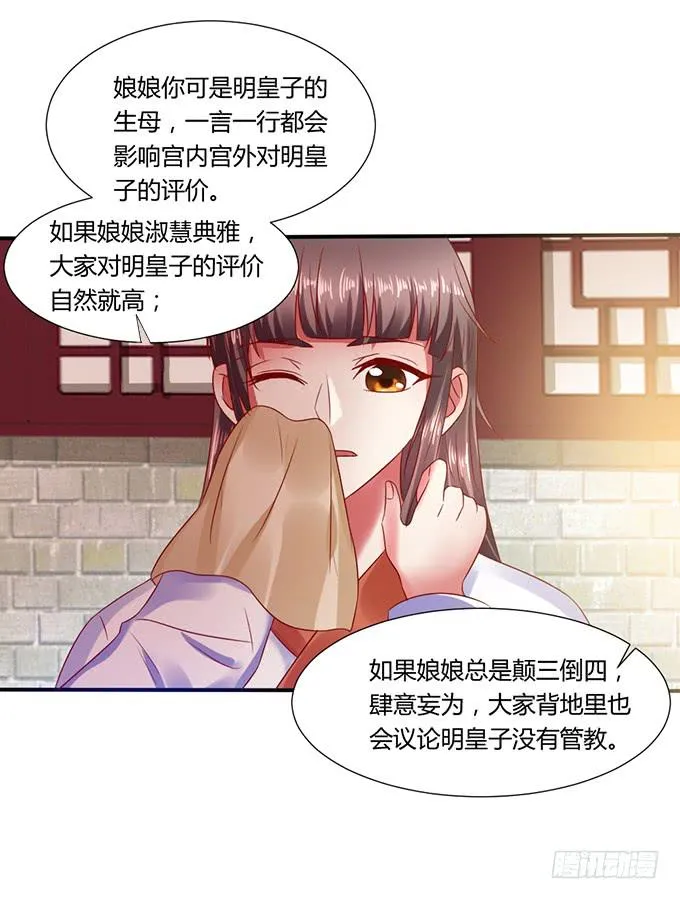 公主来访 第16页