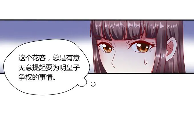 公主来访 第17页