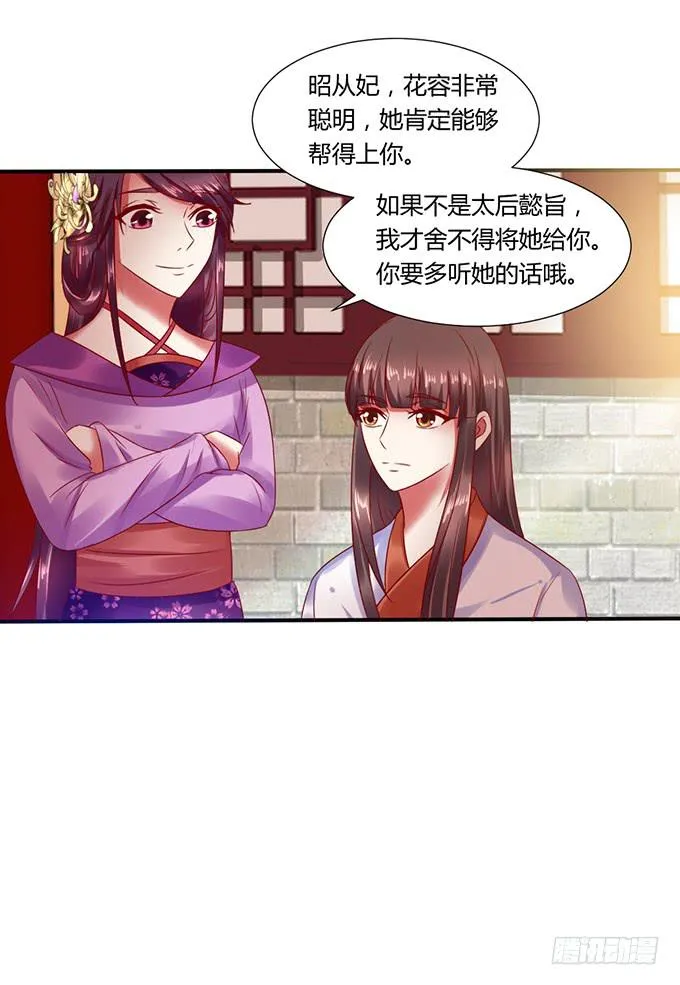 公主来访 第18页
