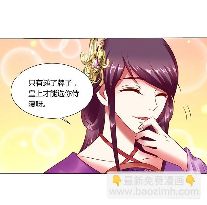 公主来访 第22页