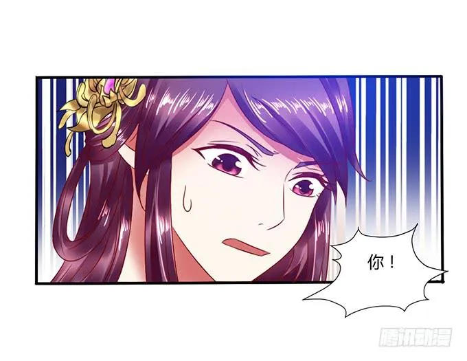 公主来访 第29页