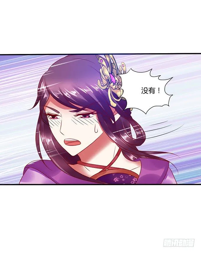 公主来访 第32页