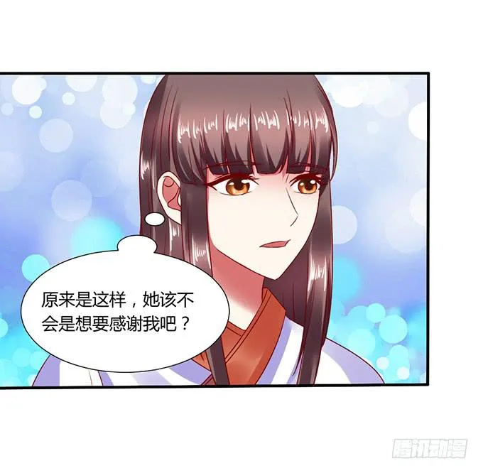 公主来访 第36页
