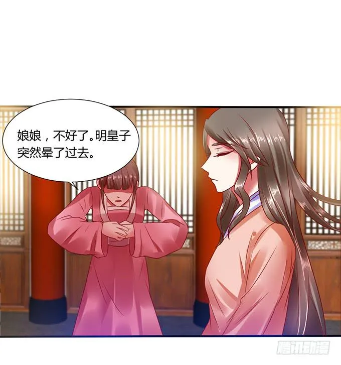 公主来访 第42页