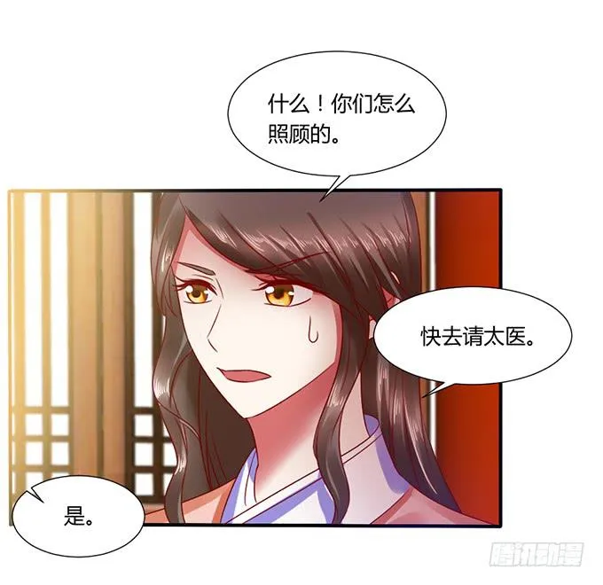 公主来访 第43页