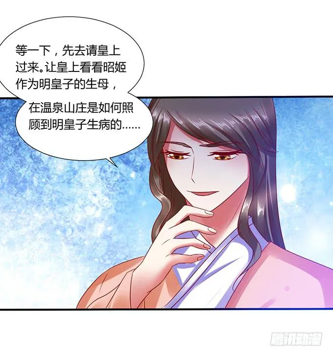 公主来访 第44页