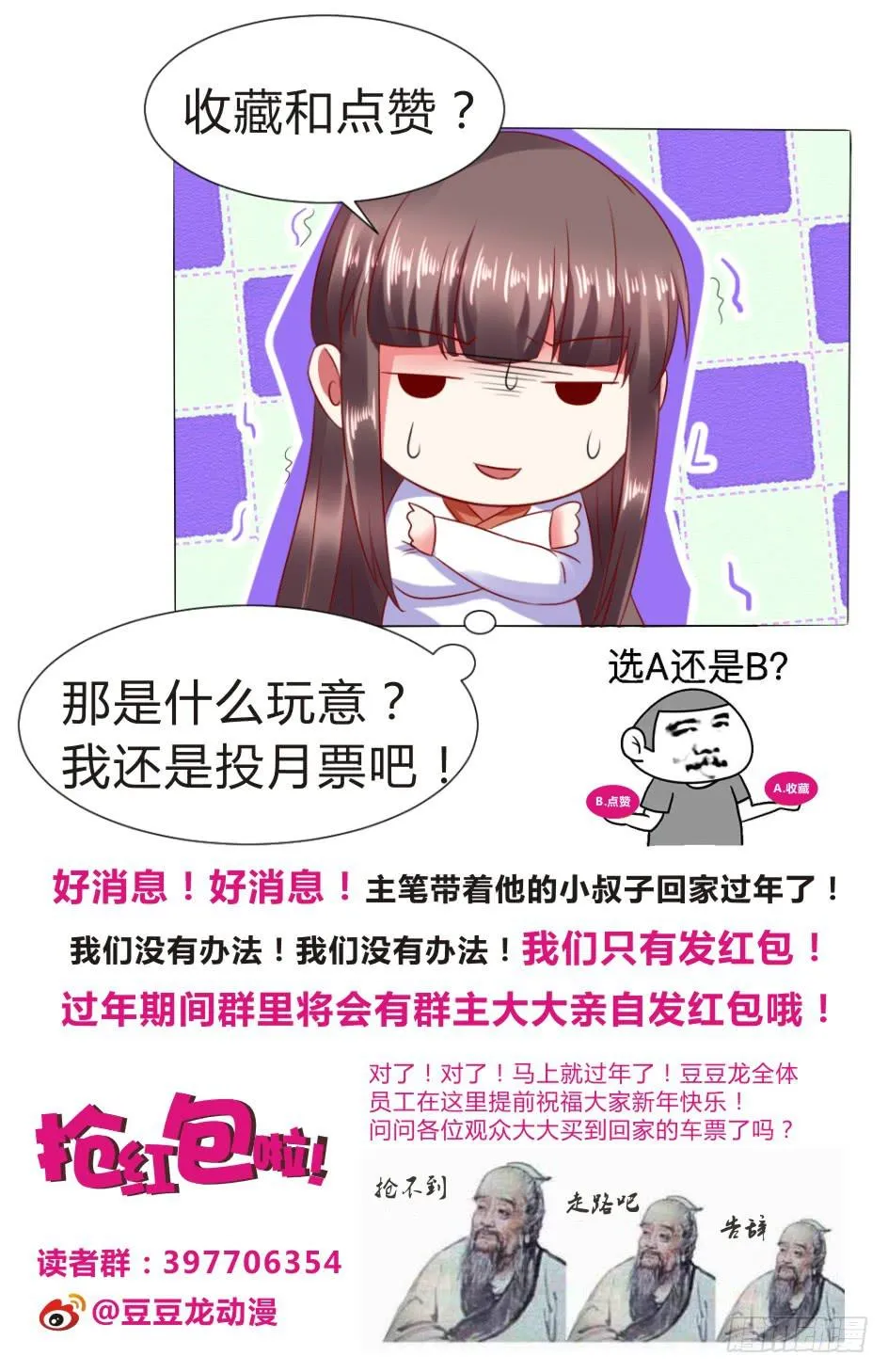 公主来访 第45页