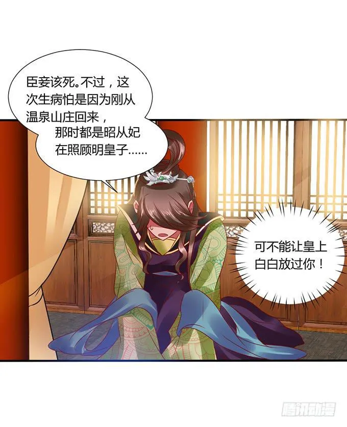 晚宴礼仪 第3页
