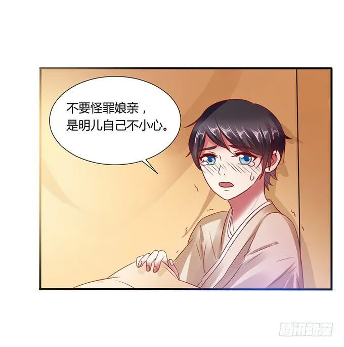 晚宴礼仪 第4页