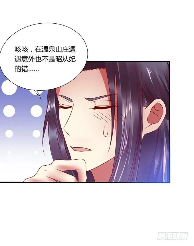 晚宴礼仪 第5页