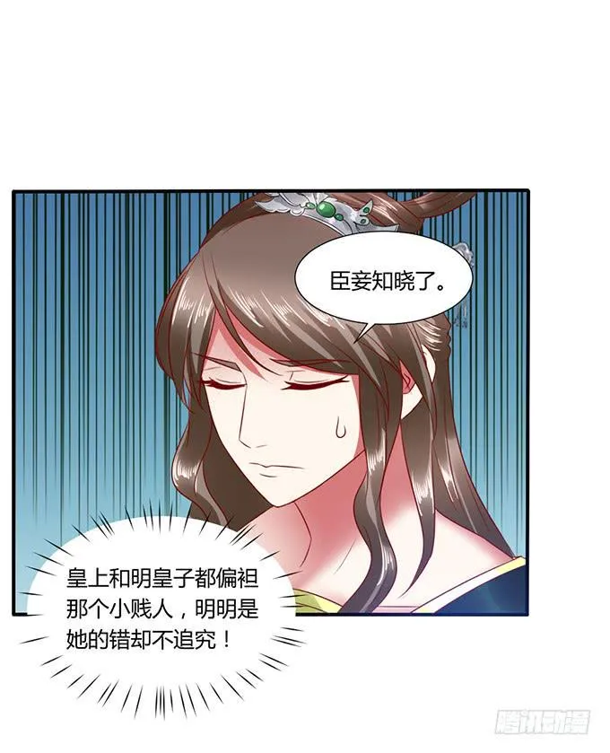 晚宴礼仪 第7页