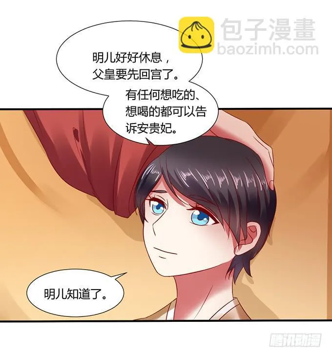 晚宴礼仪 第8页