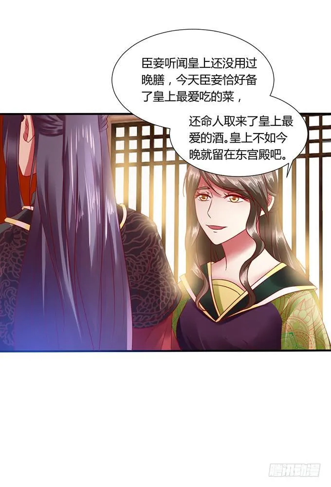 晚宴礼仪 第9页