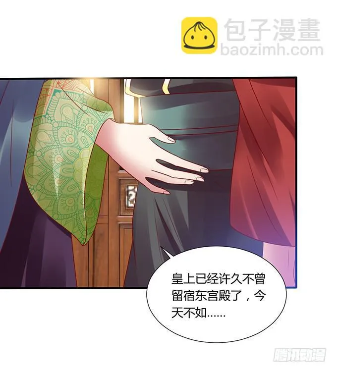 晚宴礼仪 第10页