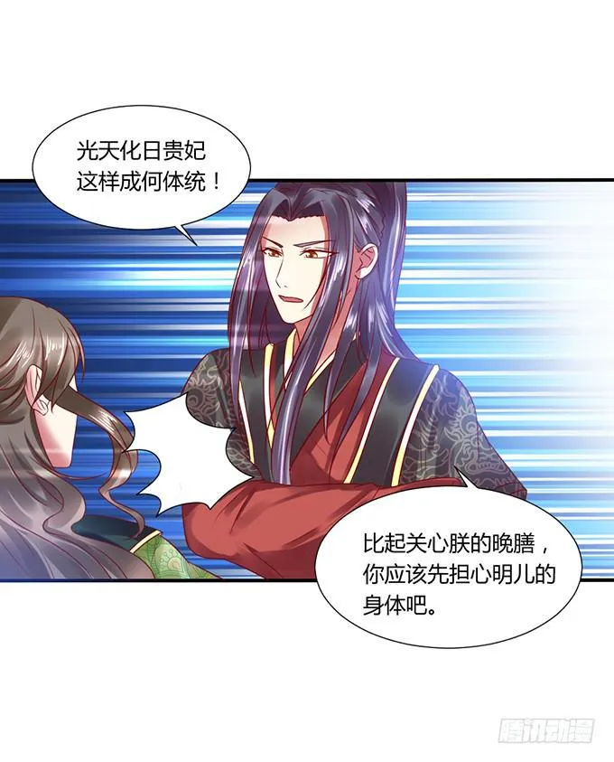晚宴礼仪 第11页