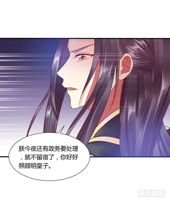 晚宴礼仪 第13页