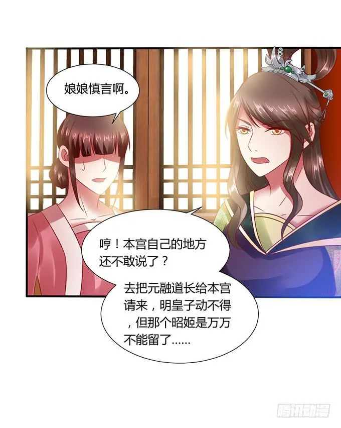 晚宴礼仪 第15页