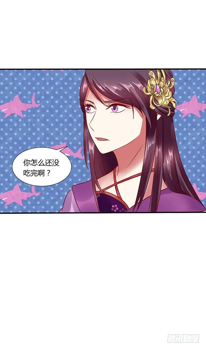 晚宴礼仪 第17页
