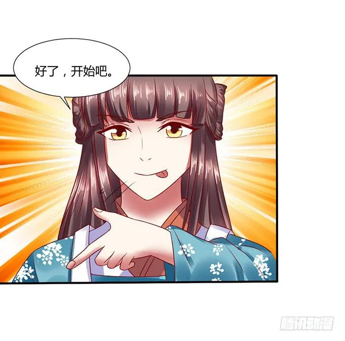 晚宴礼仪 第18页
