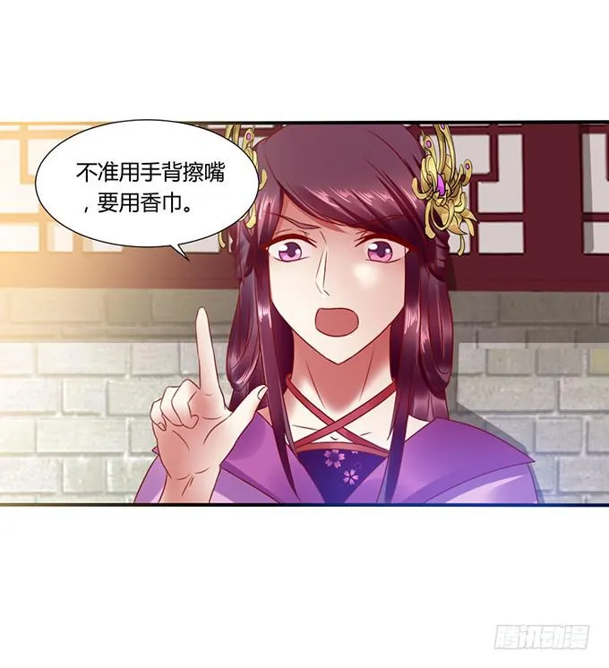 晚宴礼仪 第20页