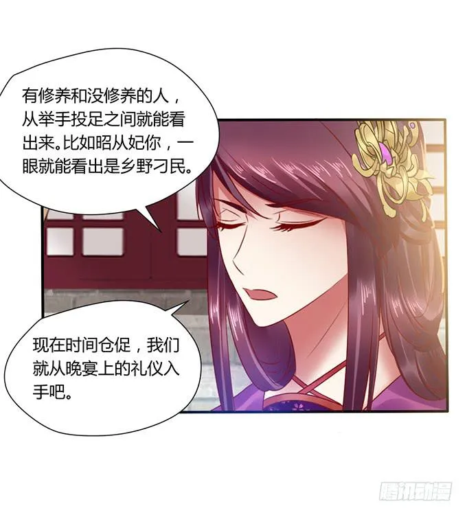 晚宴礼仪 第23页