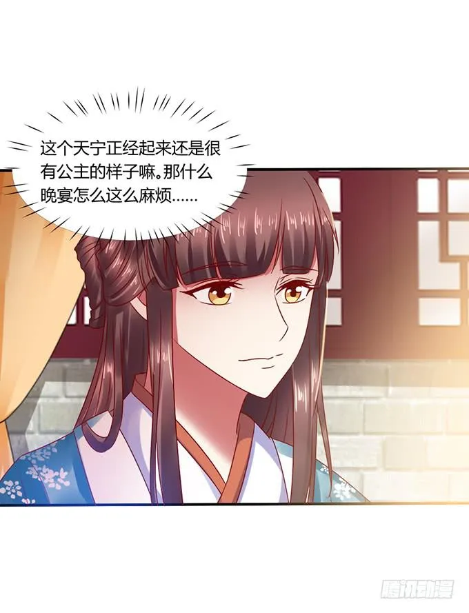 晚宴礼仪 第24页