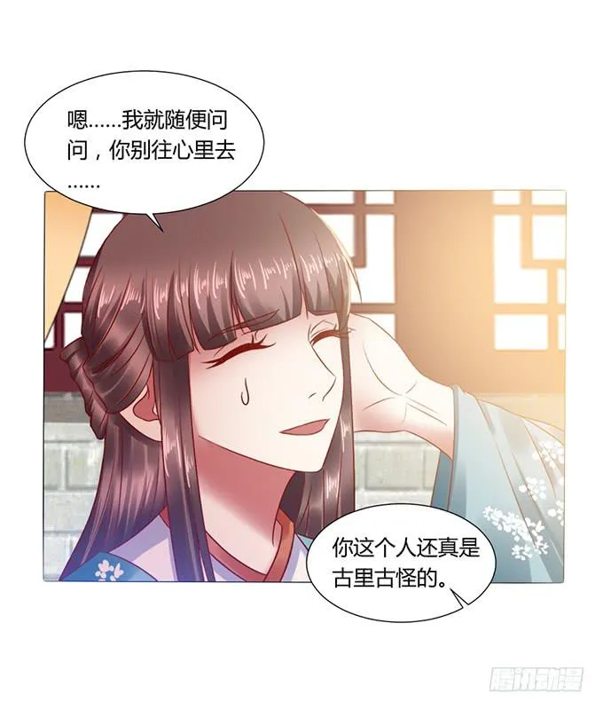 晚宴礼仪 第30页