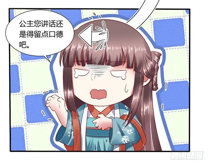 晚宴礼仪 第36页