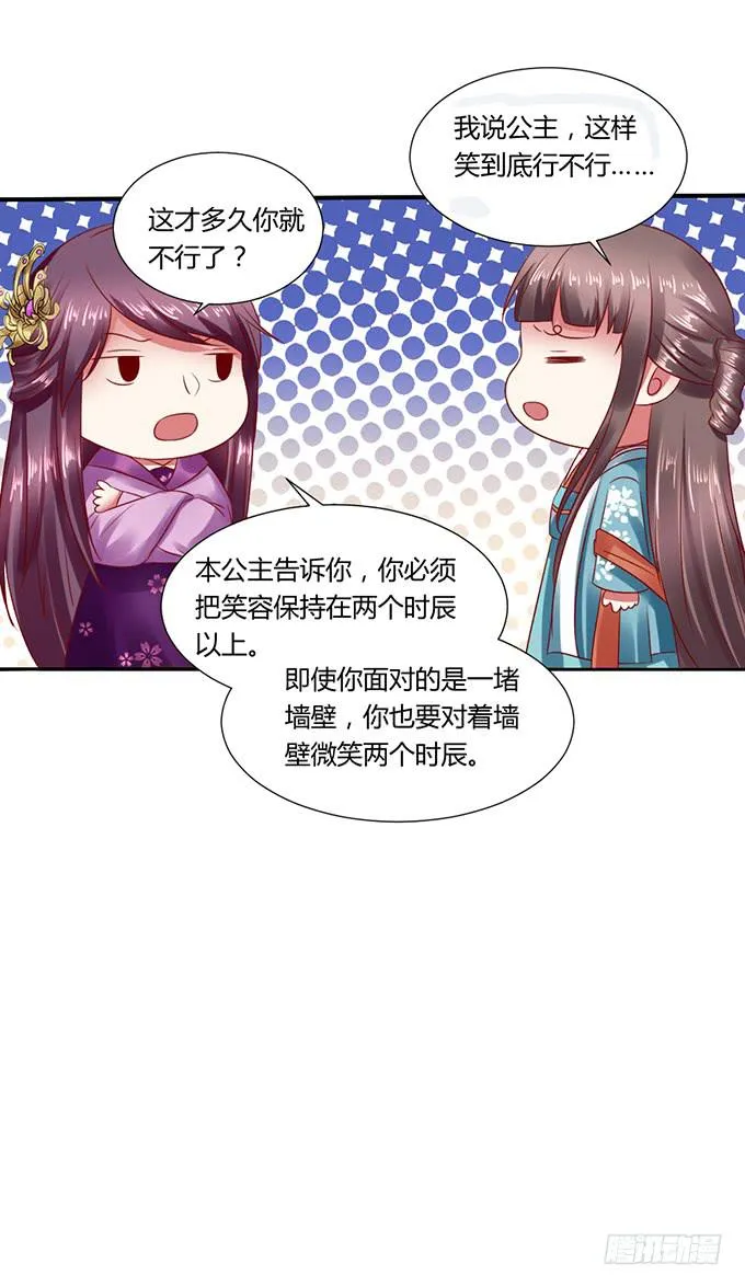 晚宴礼仪 第42页