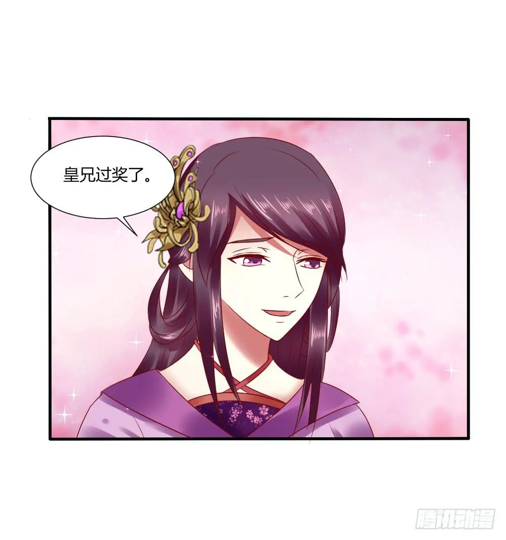 包藏祸心 第5页