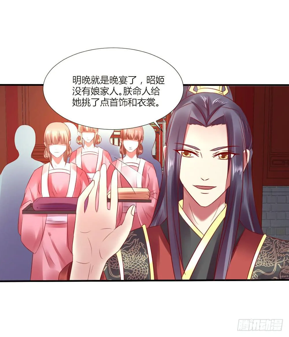 包藏祸心 第6页