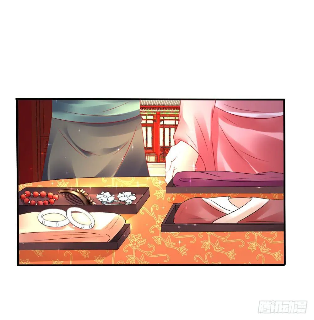 包藏祸心 第7页