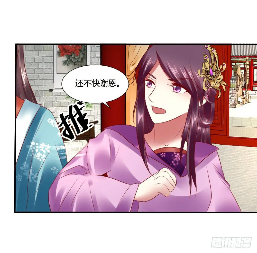 包藏祸心 第8页