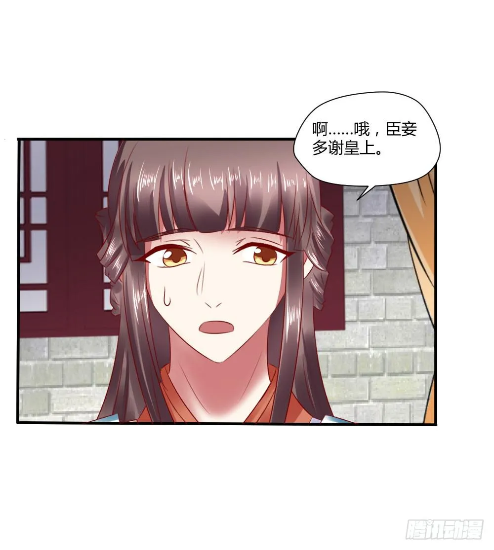 包藏祸心 第9页
