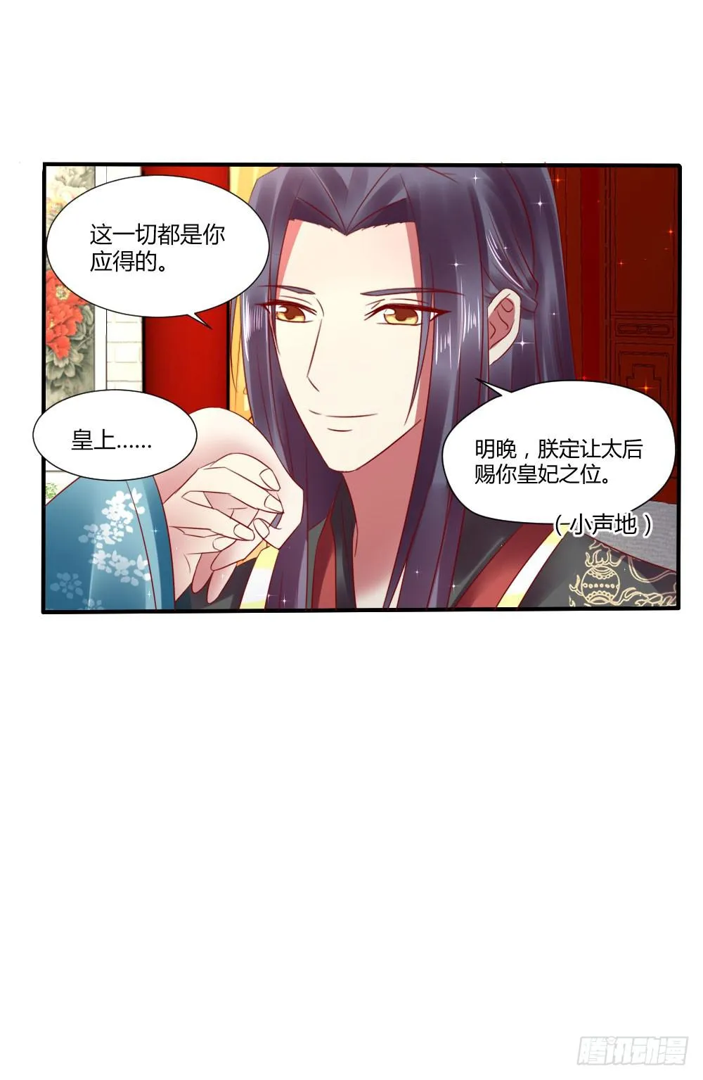 包藏祸心 第10页