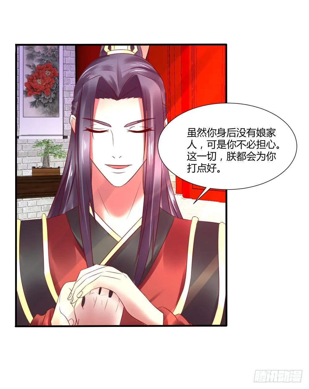 包藏祸心 第11页