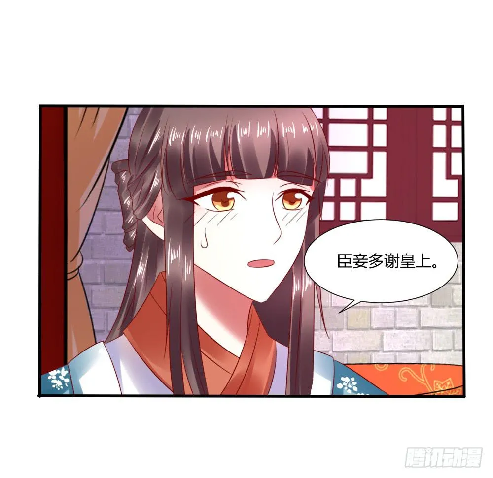 包藏祸心 第12页