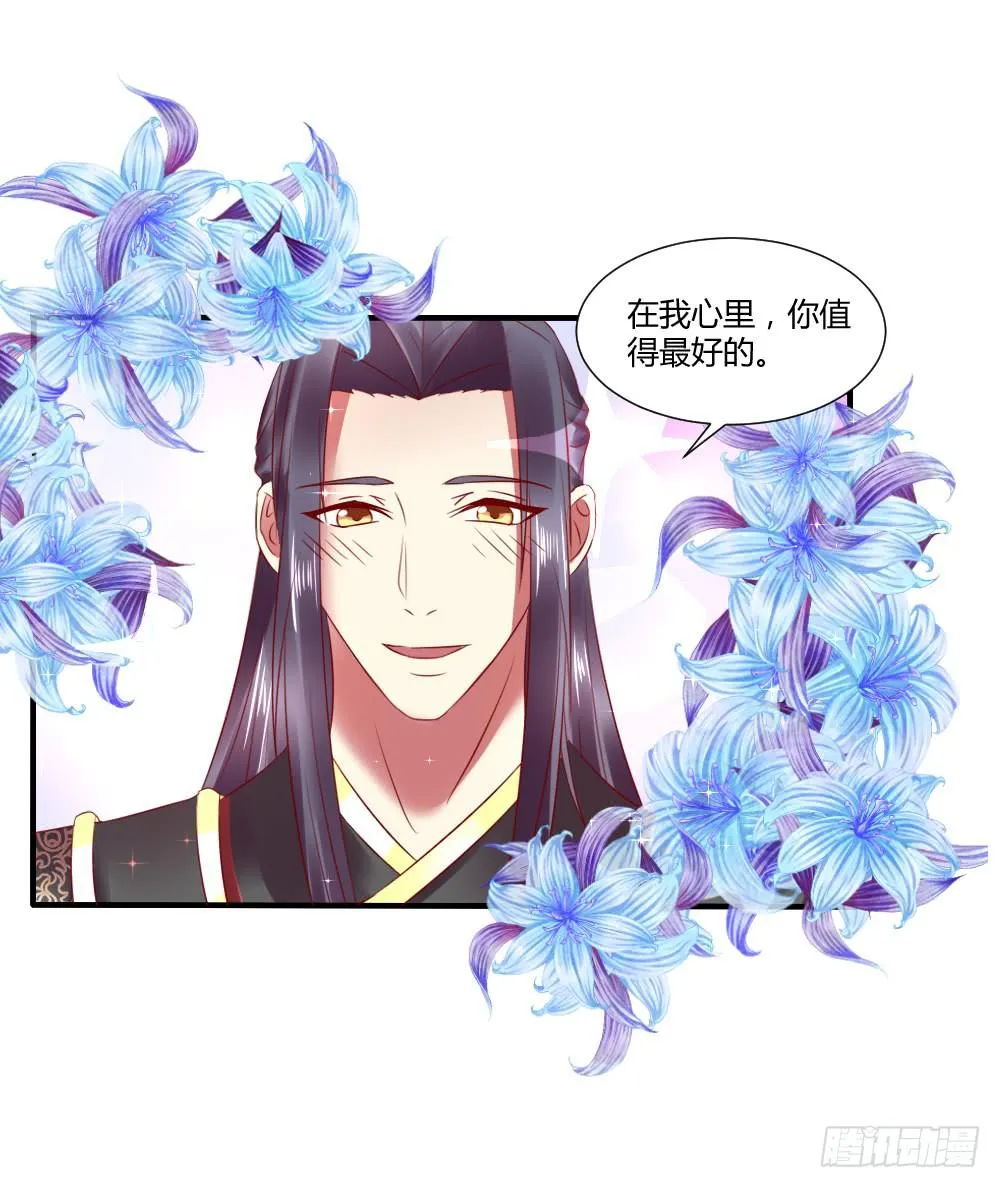 包藏祸心 第14页