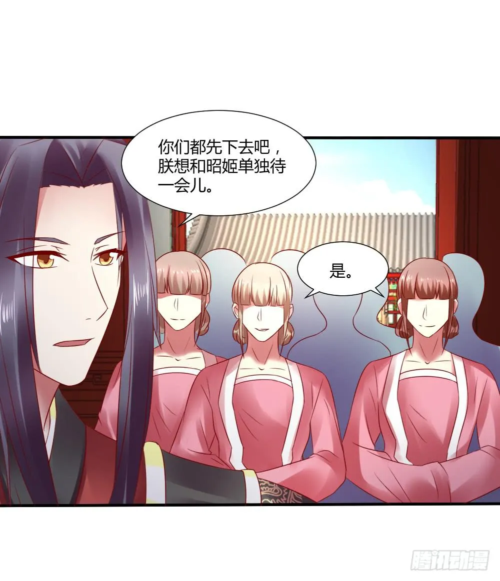 包藏祸心 第17页