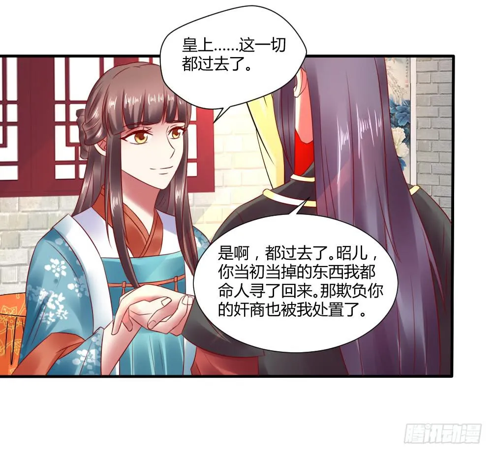 包藏祸心 第20页