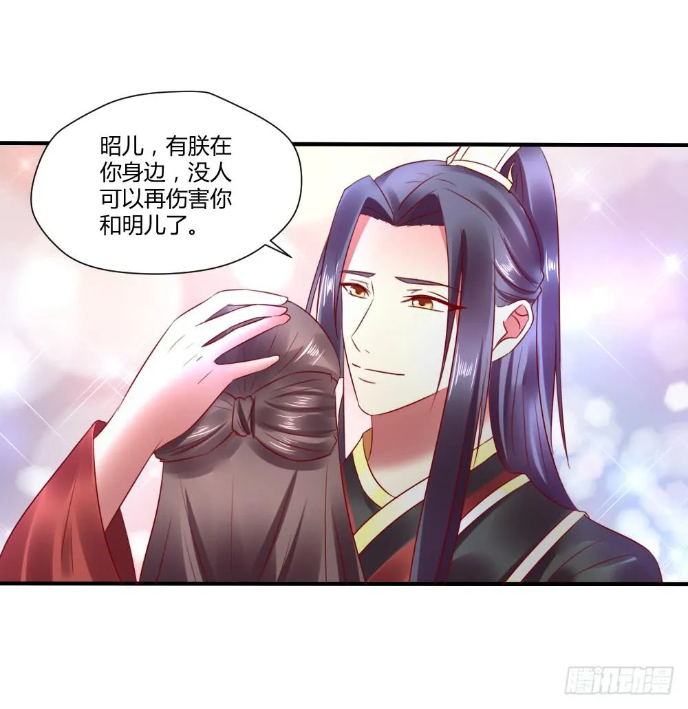 包藏祸心 第21页